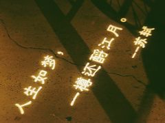 -胡桃里音乐酒馆(曲江店)