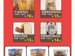 -85度C(生甜甜圈研究工坊·上海平凉店)