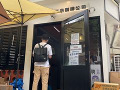 -CowCow其其·牛杂咖啡公司(六运店)