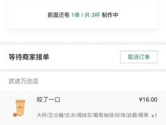 -1点点(武进万达店)