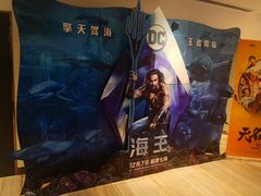 -英皇电影城(英皇集团中心IMAX店)