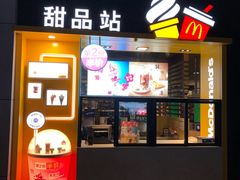 门面-麦当劳(杭州西湖银泰百货店)