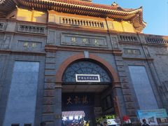 -北京前门大栅栏