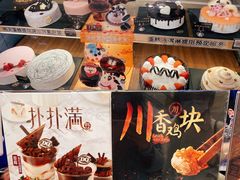 -DQ·蛋糕·冰淇淋(苏州中心店)