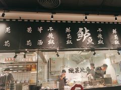 -太二酸菜鱼(福州泰禾店)