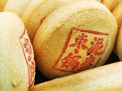 -一大糕点(大明湖店)