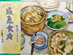 -成惠食府(赤岗店)