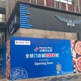 湖大的兄弟们有披萨🍕吃了吼