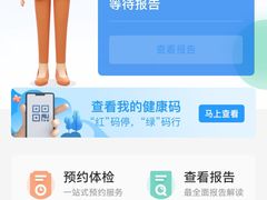 -美年大健康体检中心(太阳宫分院)