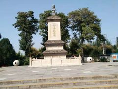 -西安青龙寺遗址景区