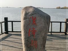 -洪泽湖古堰景区