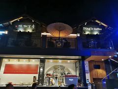 -壹丁咖啡(宽窄巷子店)