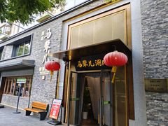 -牛街·马辈儿涮肉(牛街总店)