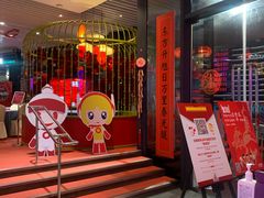 门面-东方明珠·可口可乐欢乐餐厅