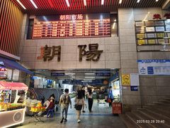 -朝陽市場