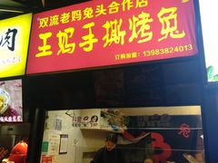 门面-八一好吃街·高品美食广场