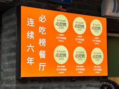 -云平风味园(护国路店)