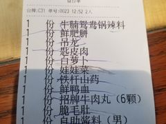 账单-手选潮汕鲜活牛肉火锅(二七广场店)