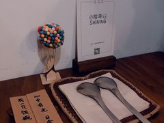 -拾年