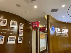 -方津口腔(旺墩路店)