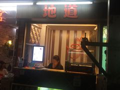 门面-香港鸳鸯王(西湖路店)
