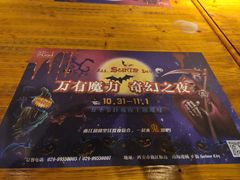 餐具摆设-胡桃里音乐酒馆(曲江店)