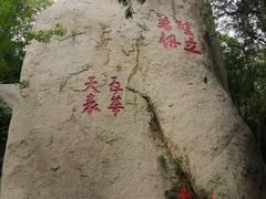 -峄山风景名胜区