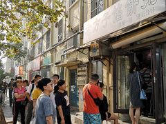 -老方子馅饼粥(台东店)