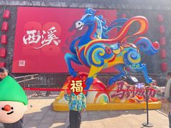 -东台西溪天仙缘景区