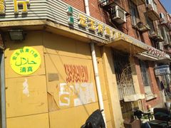 -清真宏玉祥黄门脸餐厅(华荫东里店)