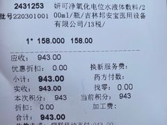 -上海市第七人民医院