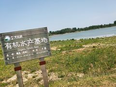 -扬州天乐湖嬉乐谷
