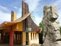 -原山国家森林公园