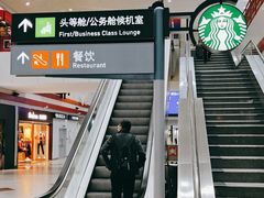 -星巴克(福州长乐机场分店)