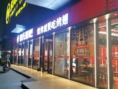 -管氏翅吧(马家堡店)