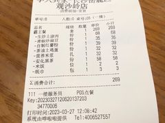 -李久其家民间餐厅(观沙岭公园店)