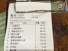 账单-湖碟轩·私厨坊(张家港店)