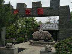 -沈阳植物园