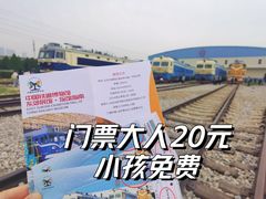 -中国铁道博物馆(东郊展馆)