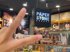 -PAPER STONE BAKERY(天环店)