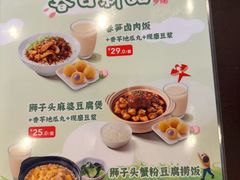 -永和大王(茉莉上新·漕宝店)