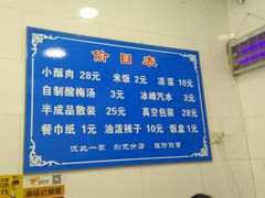 -定家小酥肉·清真(回民街店)