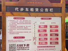 -芜湖方特东方神画