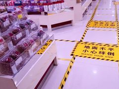 -第一食品(中环百联店)