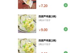 -东北农业大学饺子园