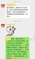 -恒悦贝贝月子会所(海珠店)