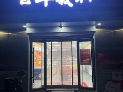 -百年义利(刘家窑店)