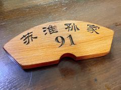 -孙家面馆(淮海第一城店)