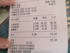 -阿吾丹的烤羊·新疆菜·抓饭·拌面(乌尔禾店)