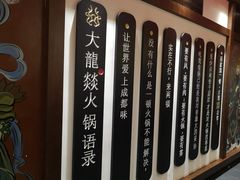 -大龙燚火锅
